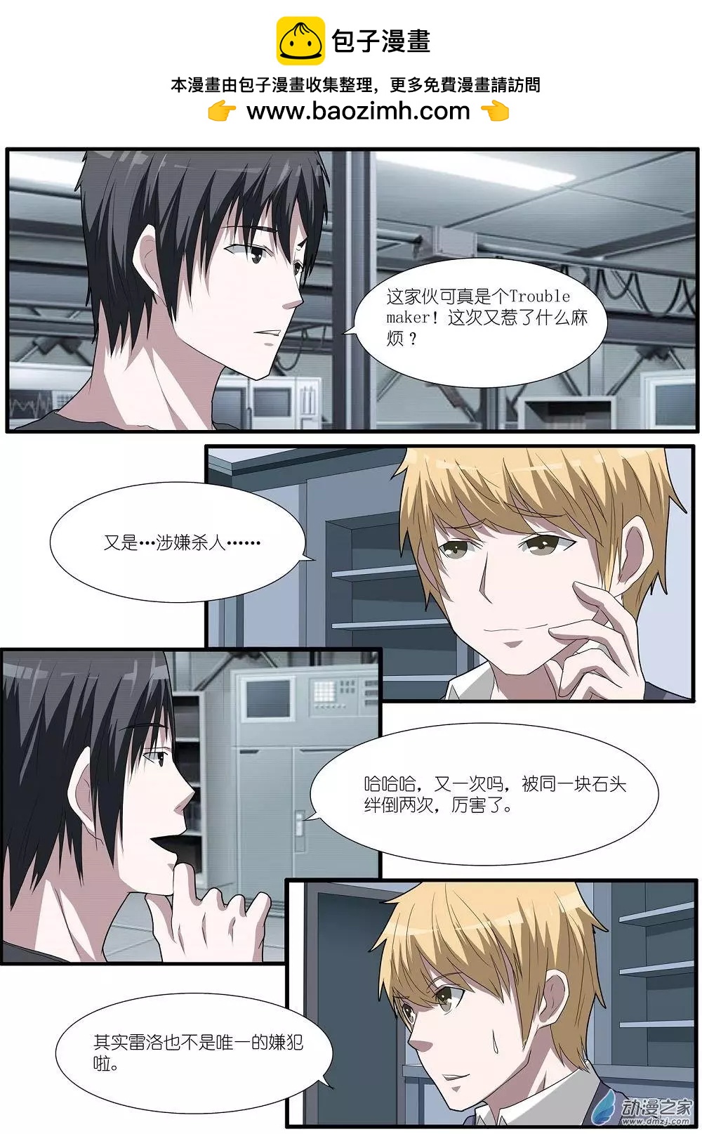 第63回 海洋王国杀人事件（14）-第63话