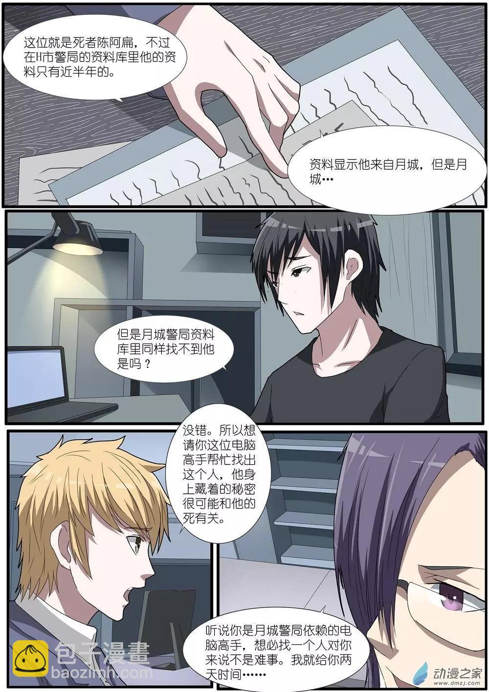 第63回 海洋王国杀人事件（14）-第63话