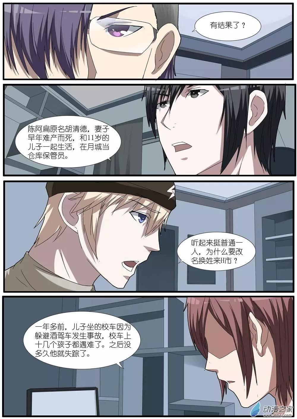 第63回 海洋王国杀人事件（14）-第63话