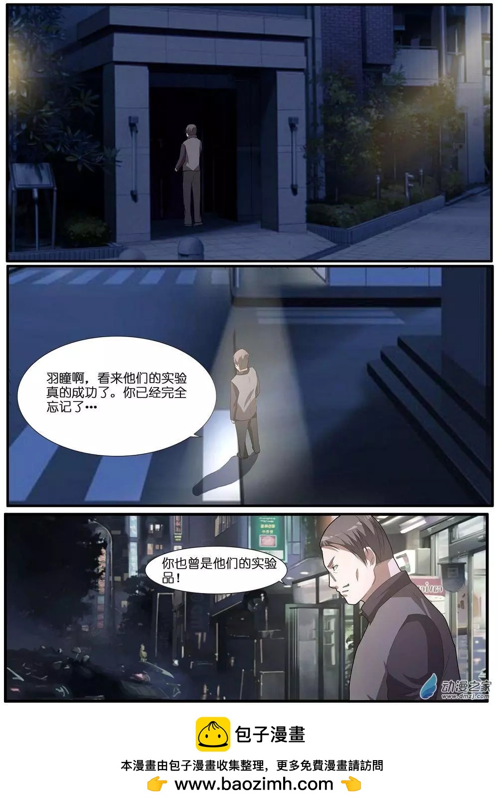 第65回 海洋王国杀人事件（16）-第65话