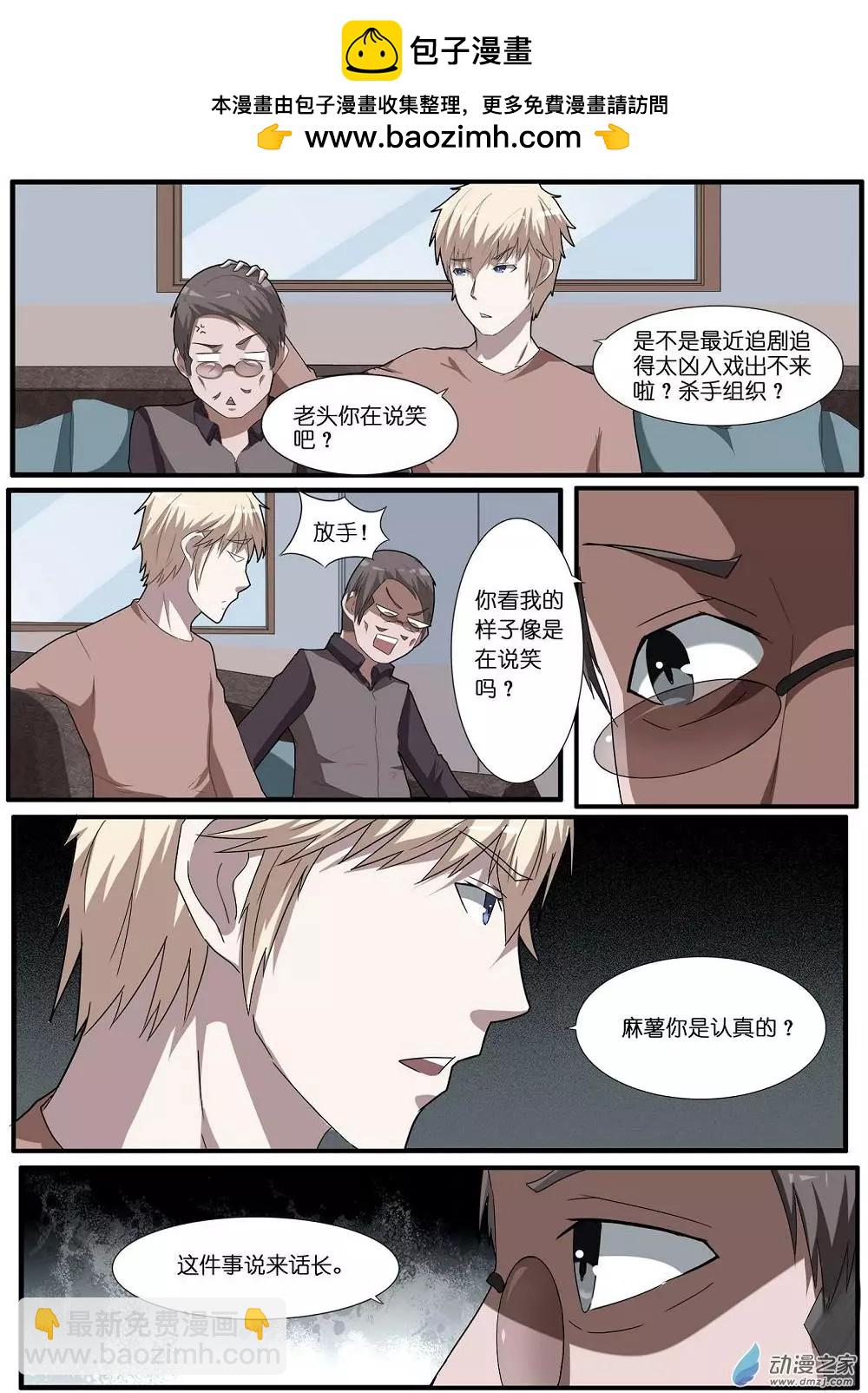 第65回 海洋王国杀人事件（16）-第65话