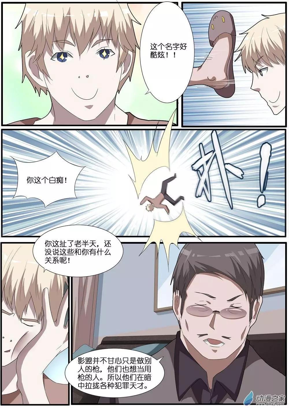 第65回 海洋王国杀人事件（16）-第65话