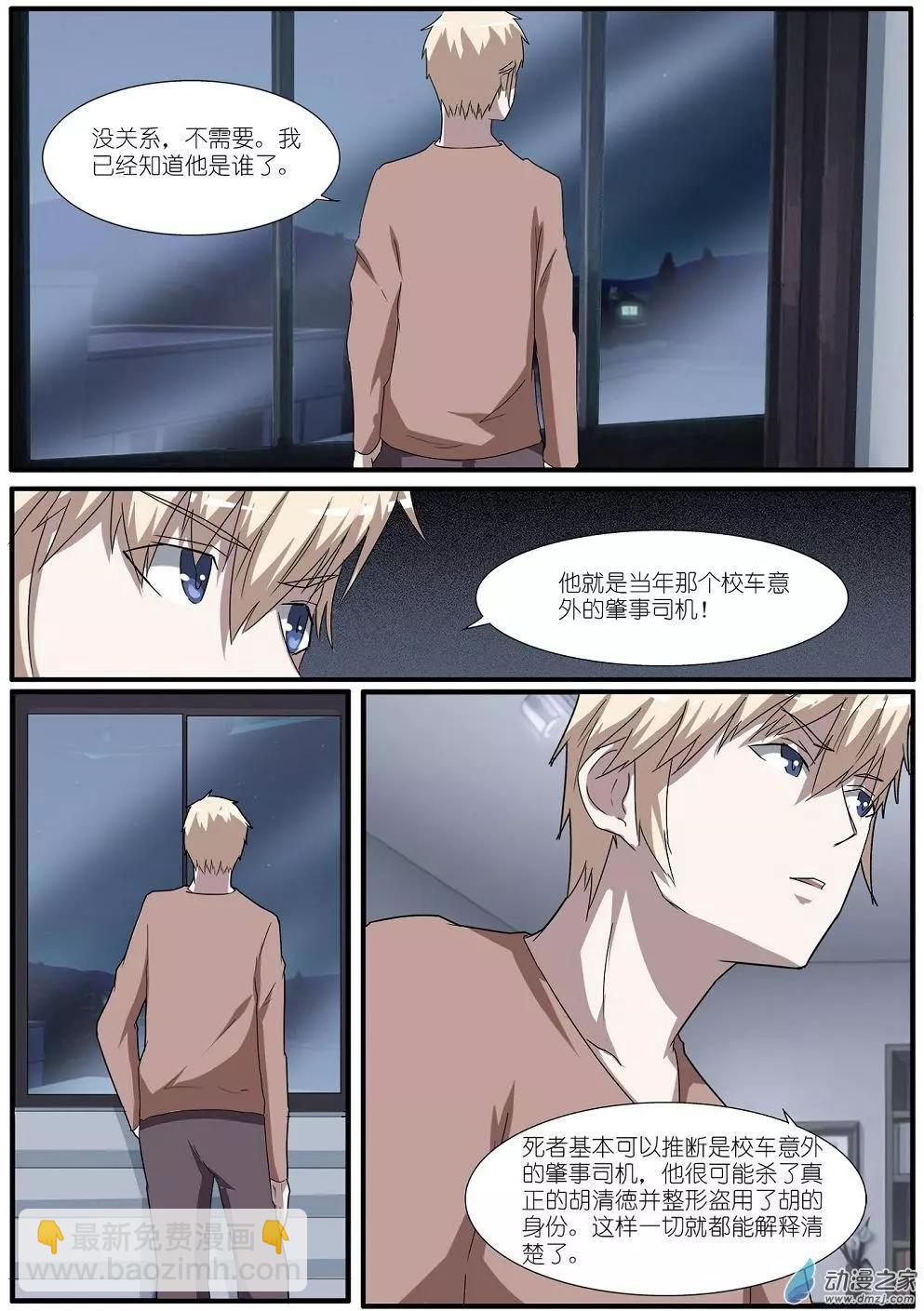 第67回 海洋王国杀人事件（18）-第67话