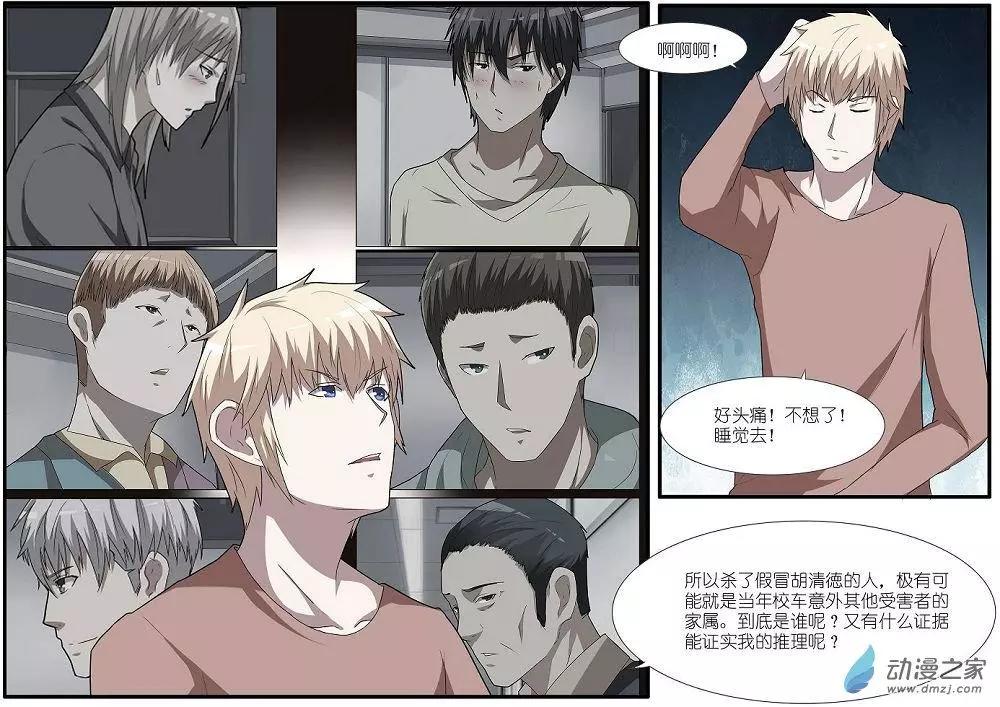 第67回 海洋王国杀人事件（18）-第67话