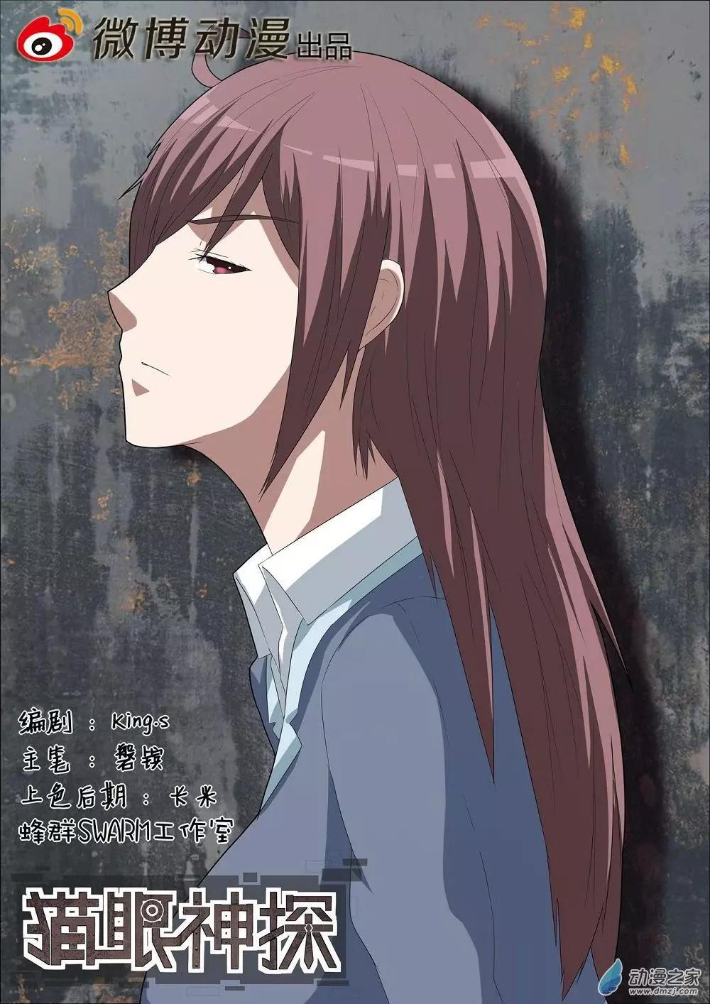 第69回 海洋王国杀人事件（20）-第69话