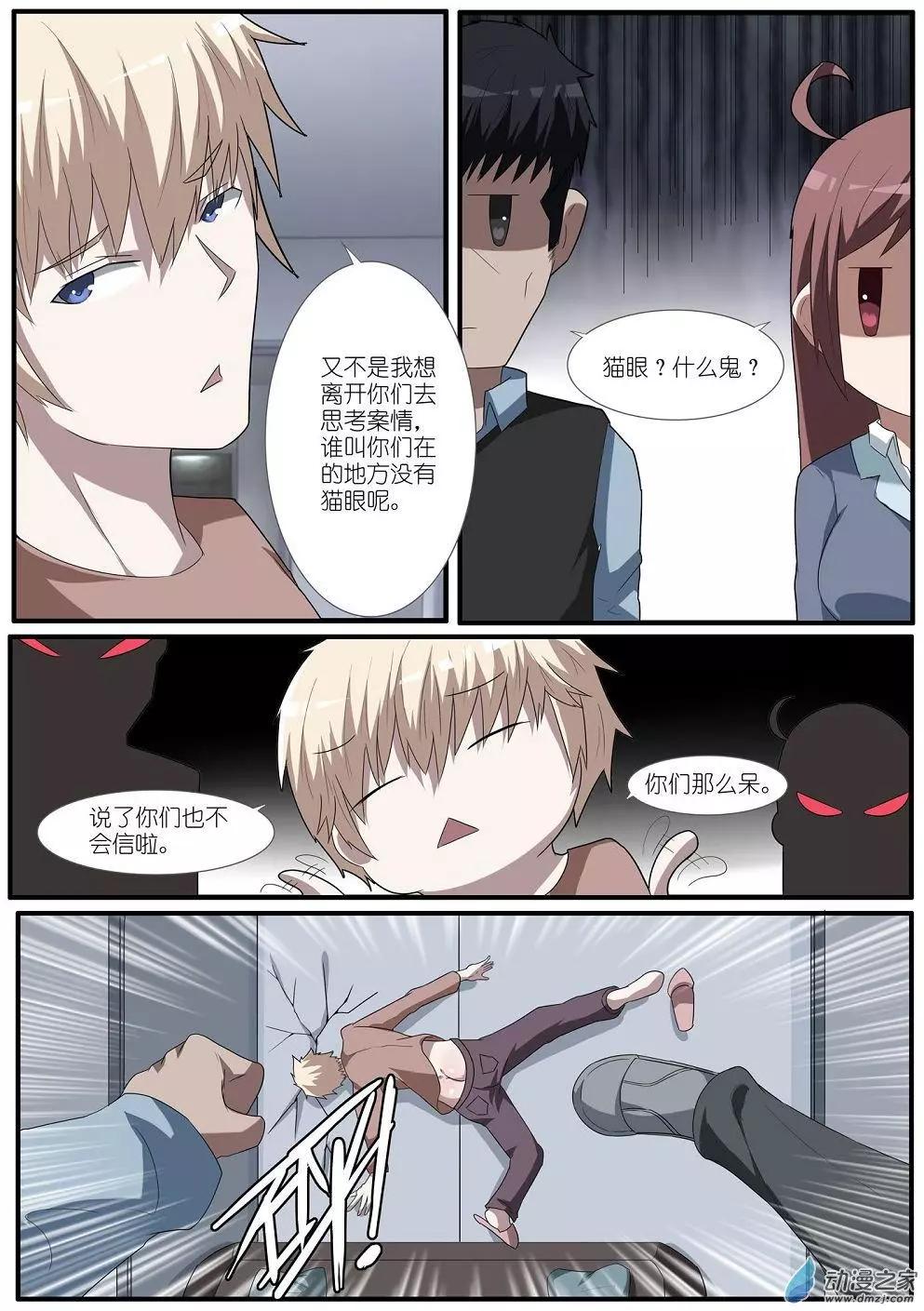 第69回 海洋王国杀人事件（20）-第69话