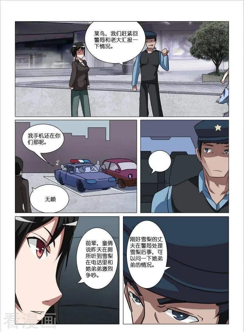 第7话-第7话