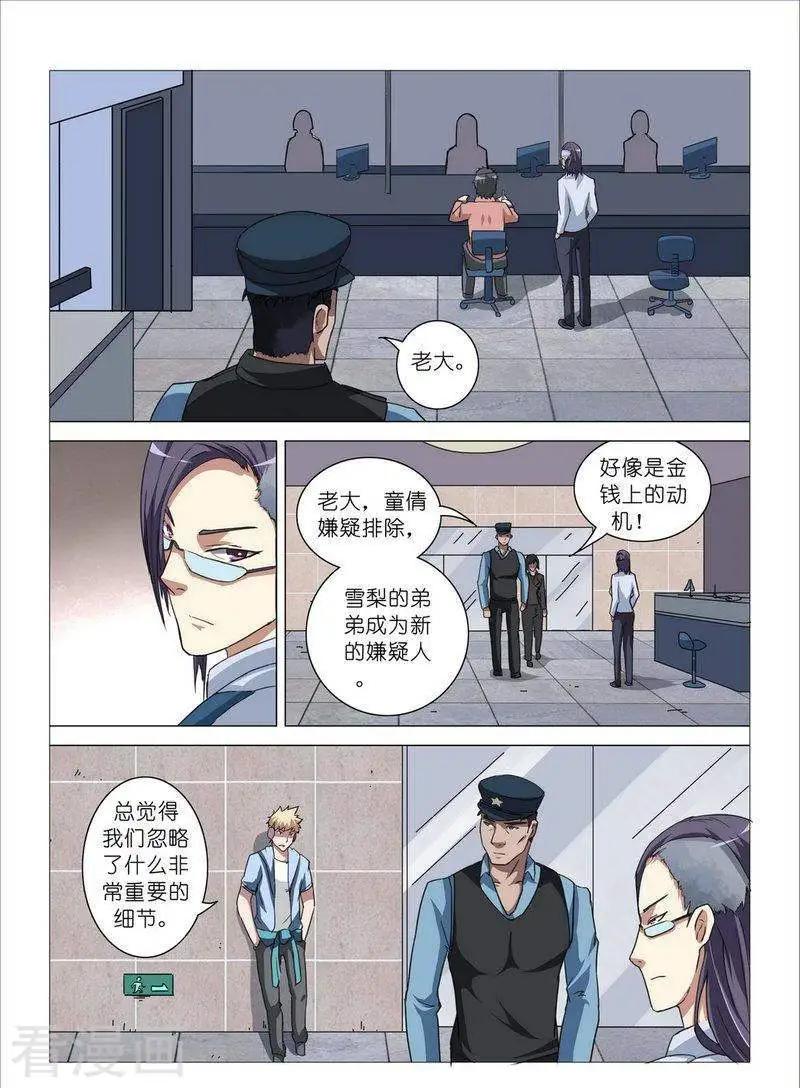 第7话-第7话