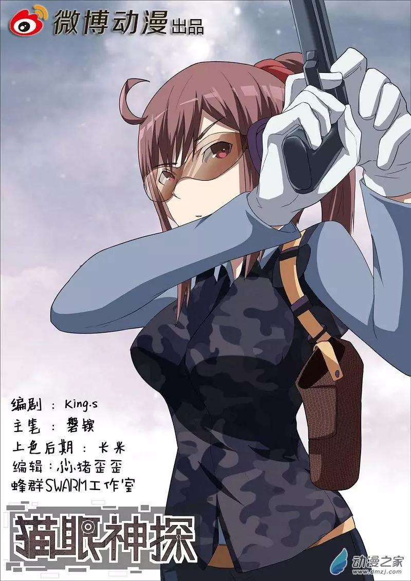 第71回 海洋王国杀人事件（22）-第71话