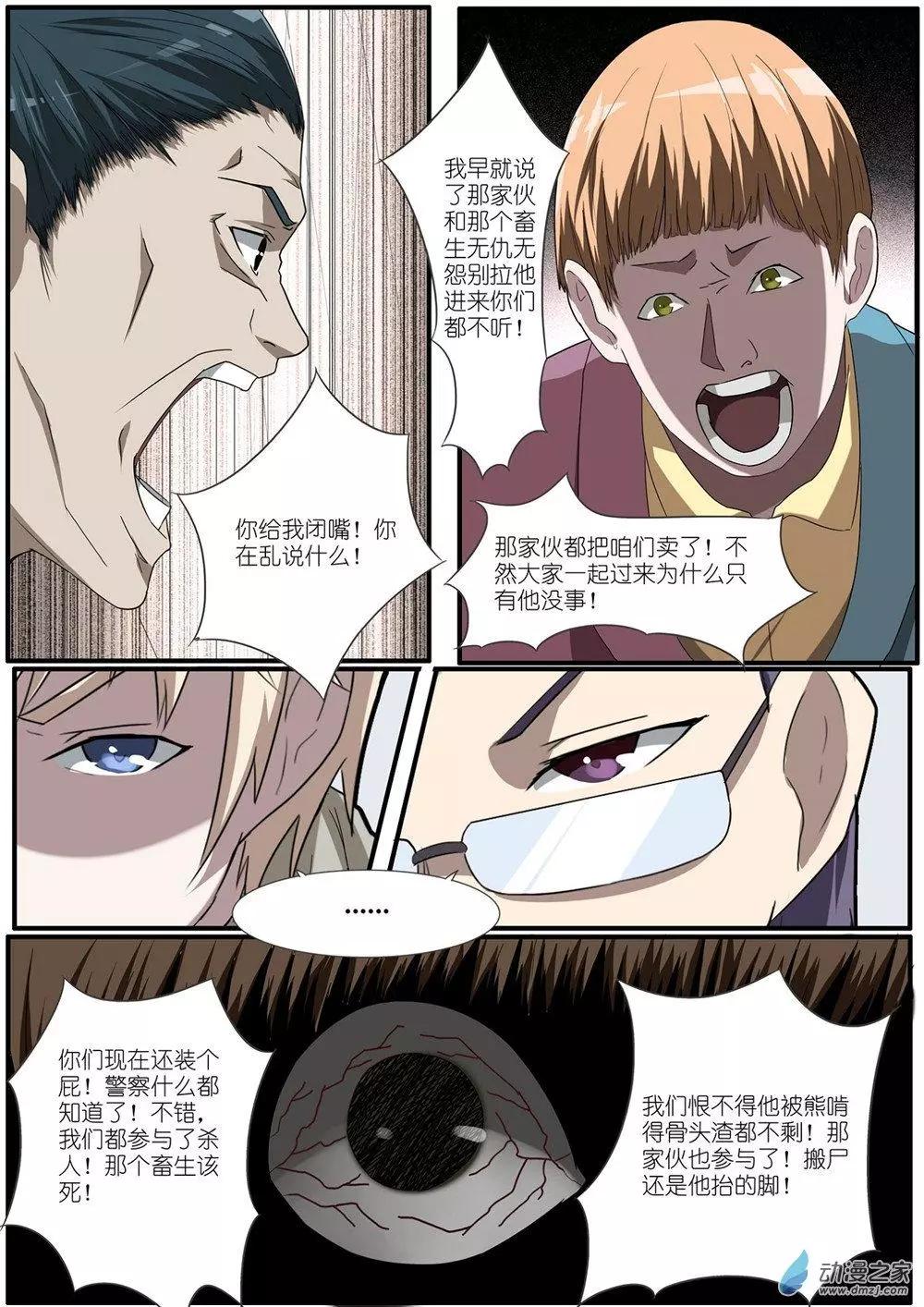 第73回 海洋王国杀人事件（24）-第73话