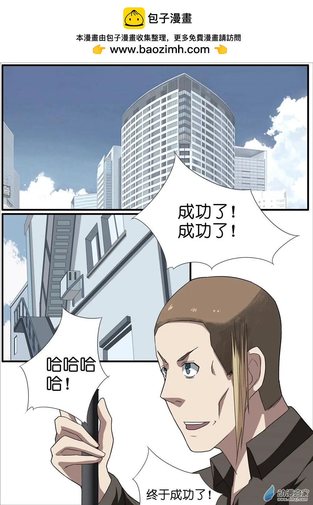 第75回 两年之前-第75话