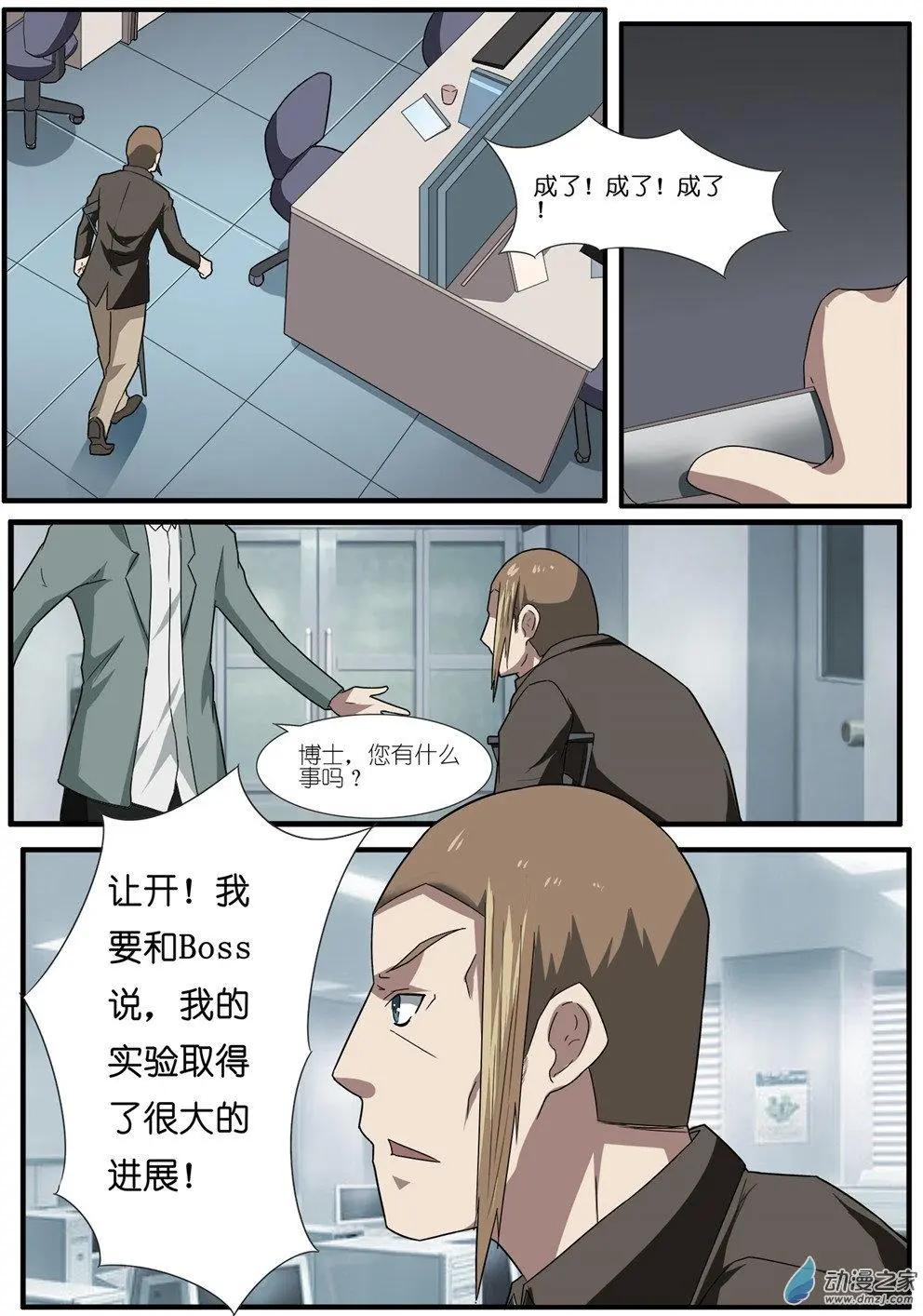 第75回 两年之前-第75话