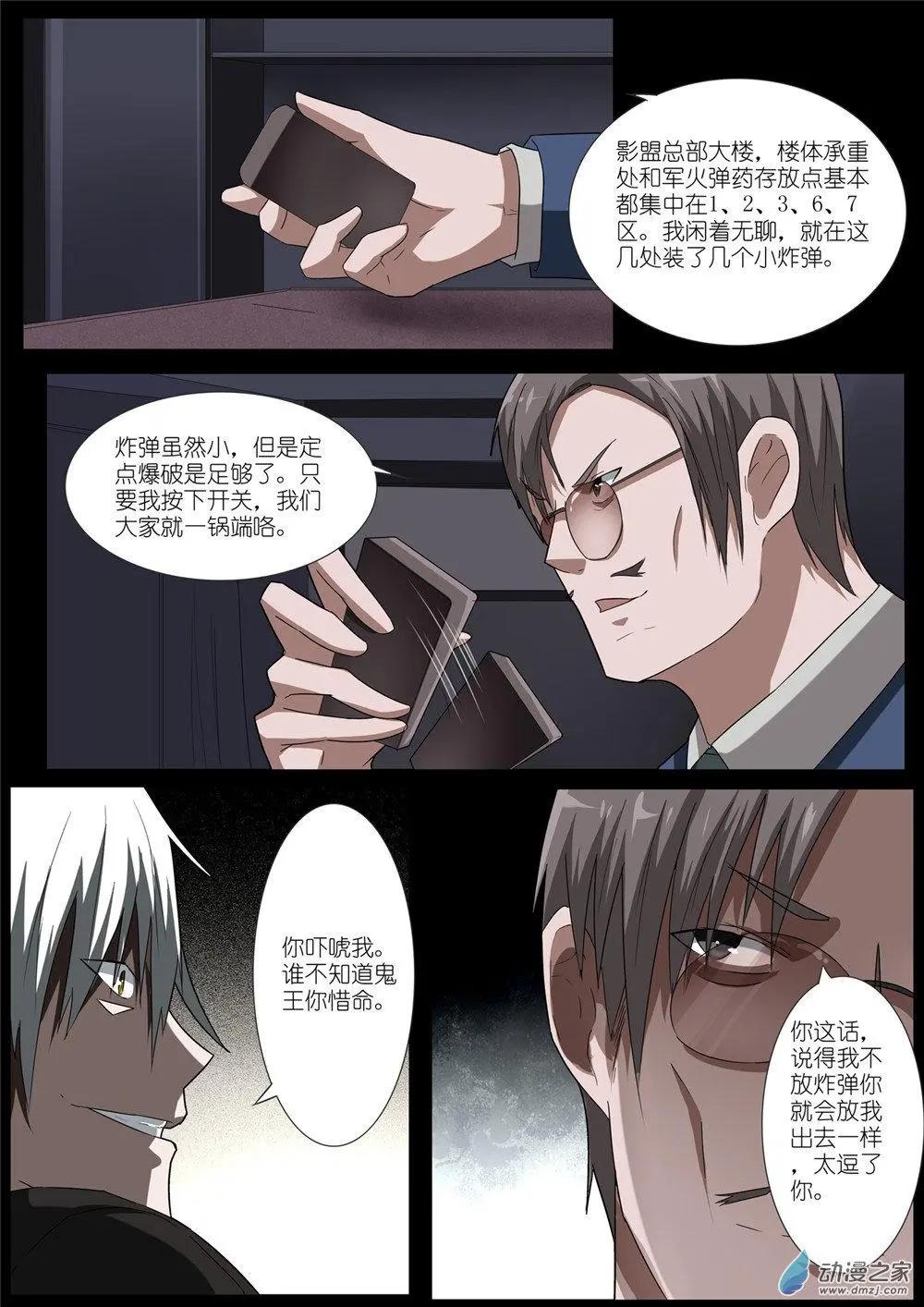 第79回 炸弹-第79话