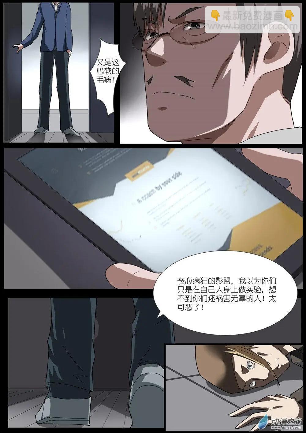 第81回 羽瞳得救-第81话