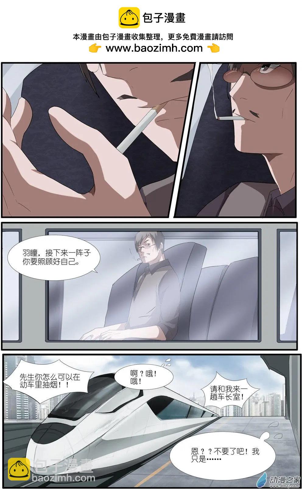 第81回 羽瞳得救-第81话