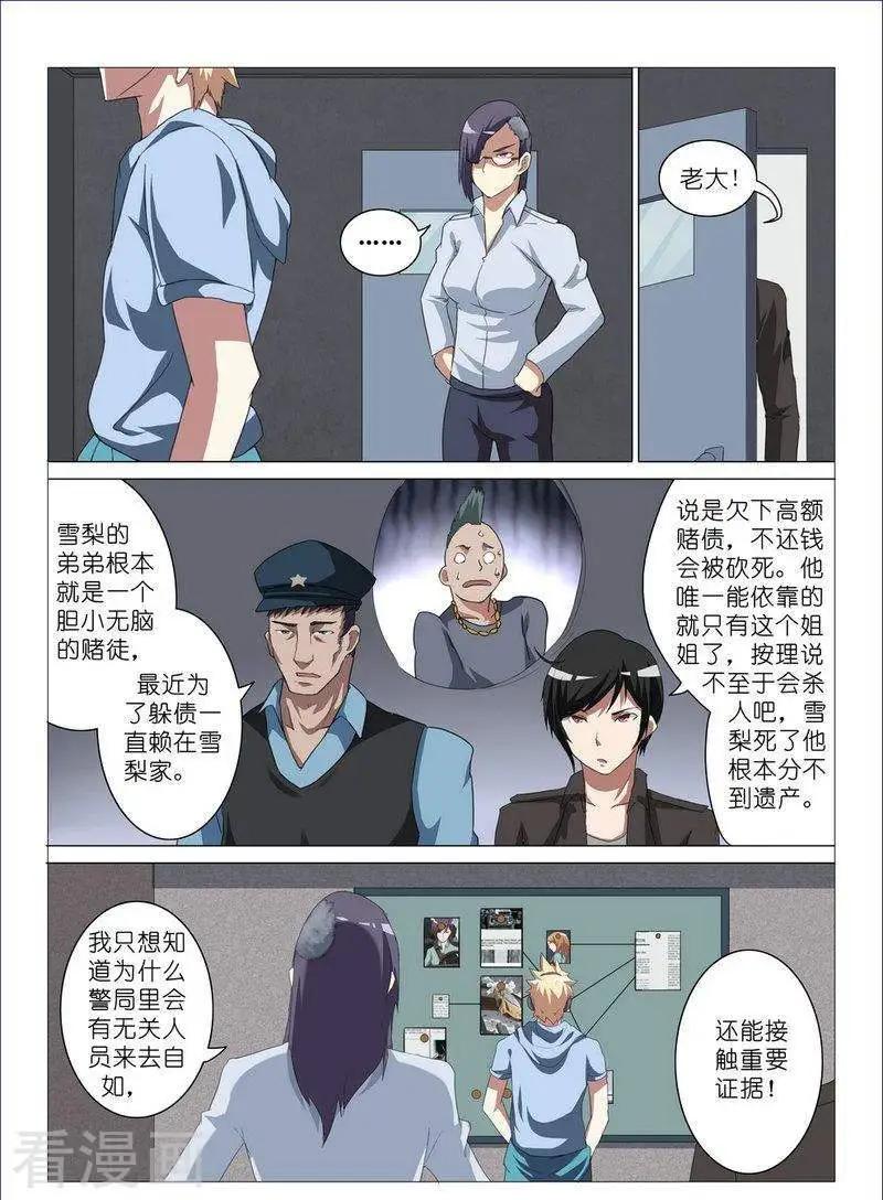 第9话-第9话
