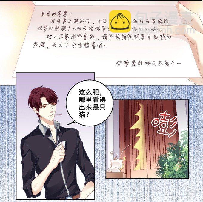 我可以吻你吗？(1/2)-第1话