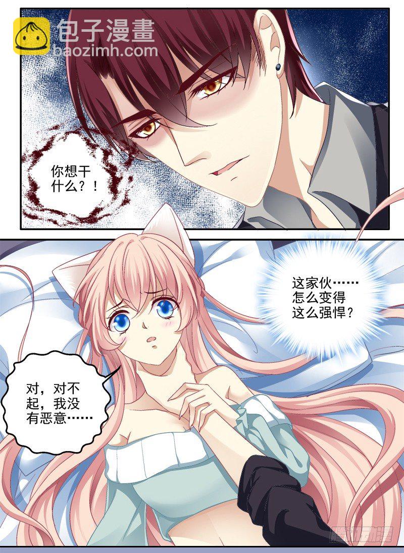 我可以吻你吗？(1/2)-第1话
