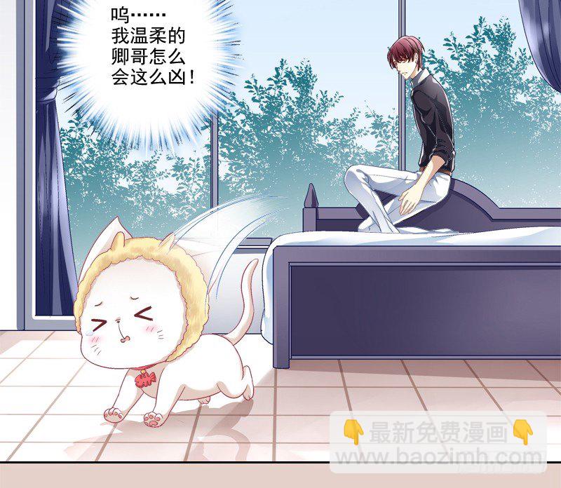 我可以吻你吗？(1/2)-第1话