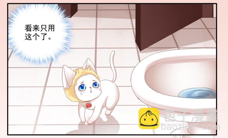 我可以吻你吗？(1/2)-第1话