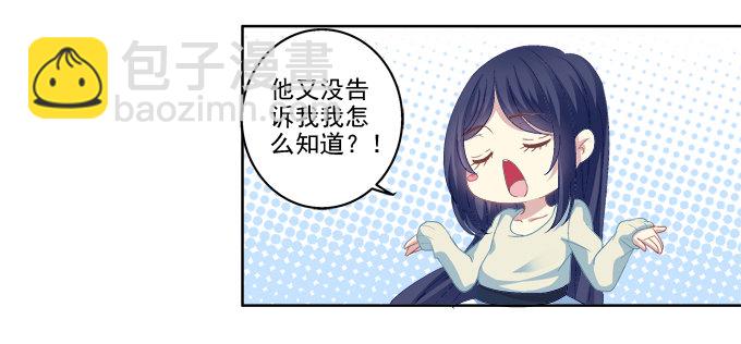 情敌的报复-第11话