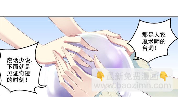 情敌的报复-第11话