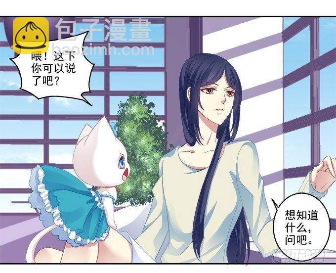 情敌的报复-第11话