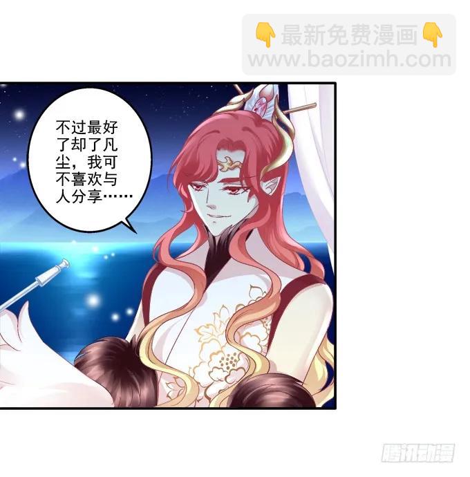分崩离析-第99话