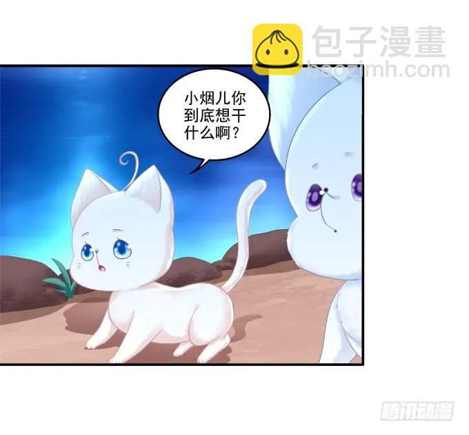 分崩离析-第99话