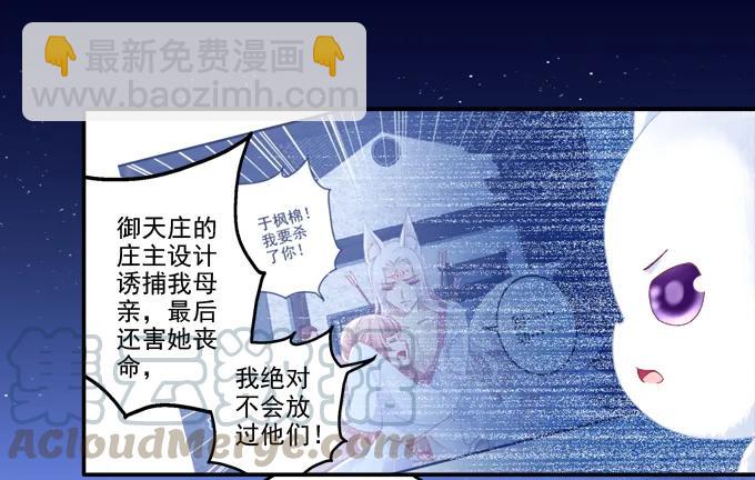 分崩离析-第99话