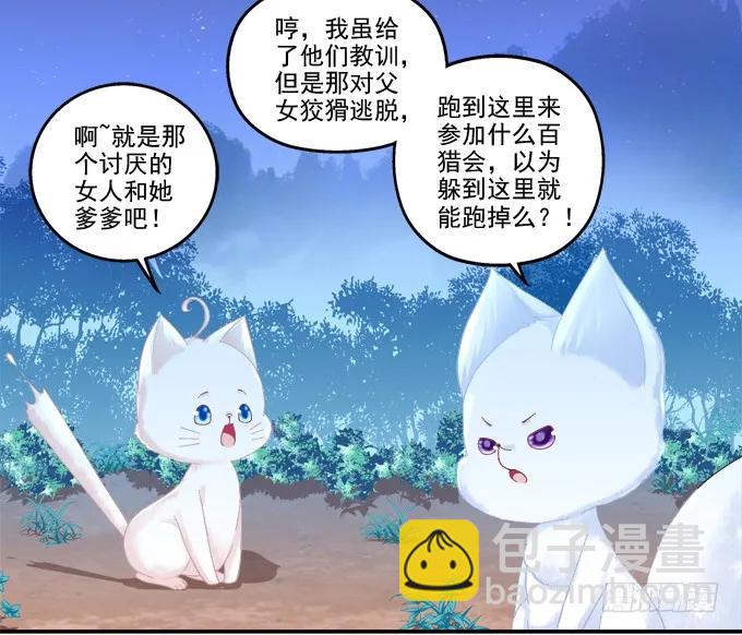 分崩离析-第99话