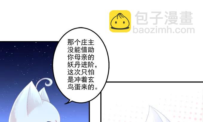 分崩离析-第99话
