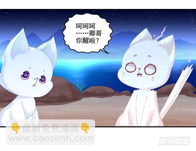 分崩离析-第99话