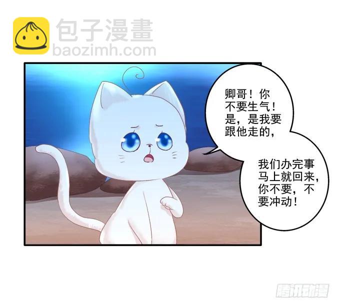 分崩离析-第99话