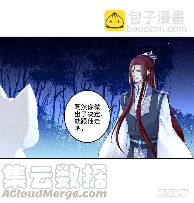 分崩离析-第99话
