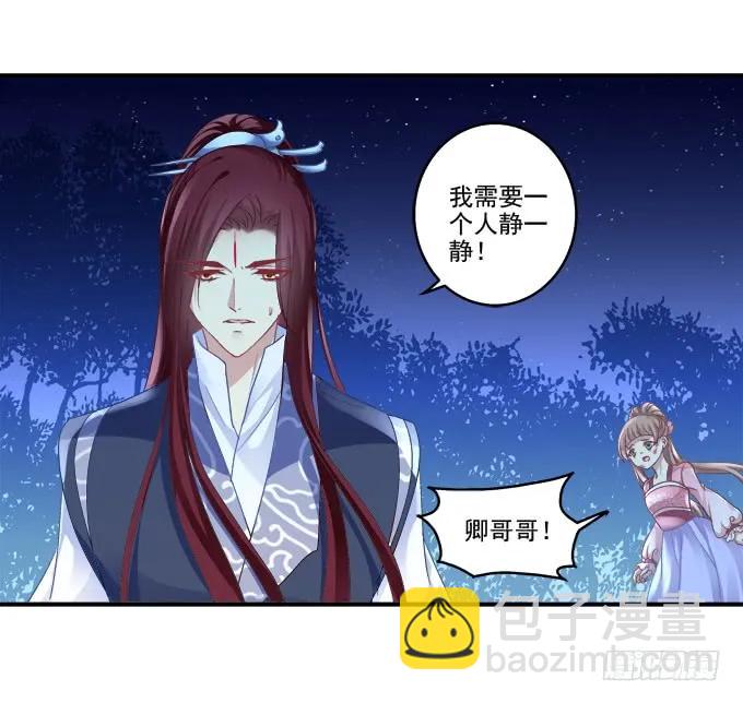 分崩离析-第99话
