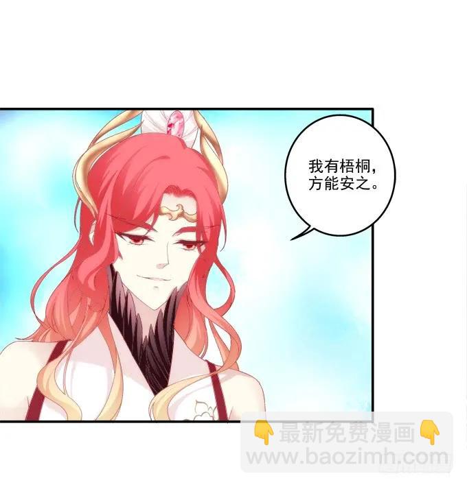 分崩离析-第99话