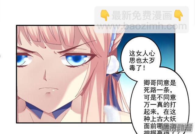 生死赌约-第103话