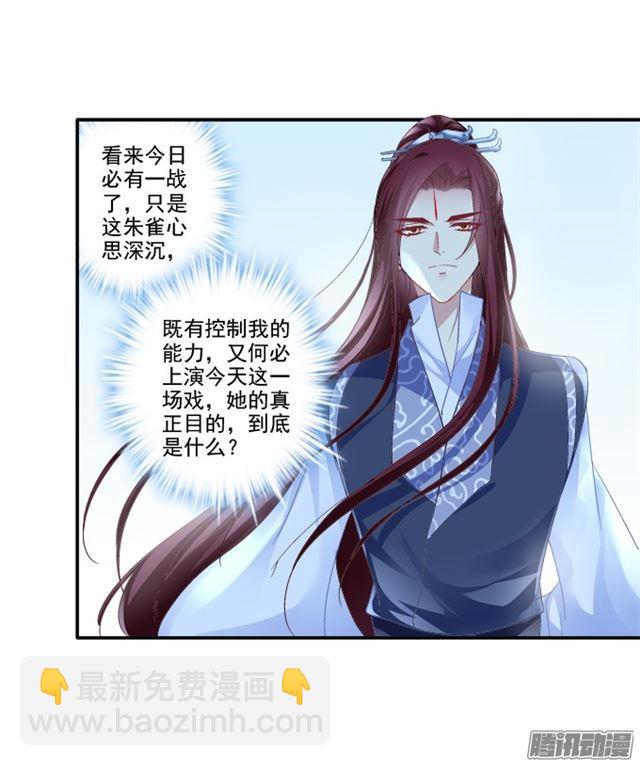 生死赌约-第103话