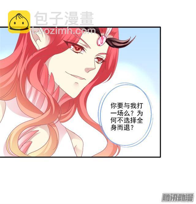 生死赌约-第103话