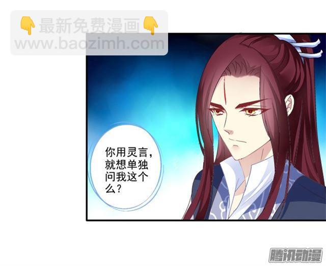 生死赌约-第103话