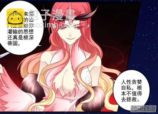 生死赌约-第103话