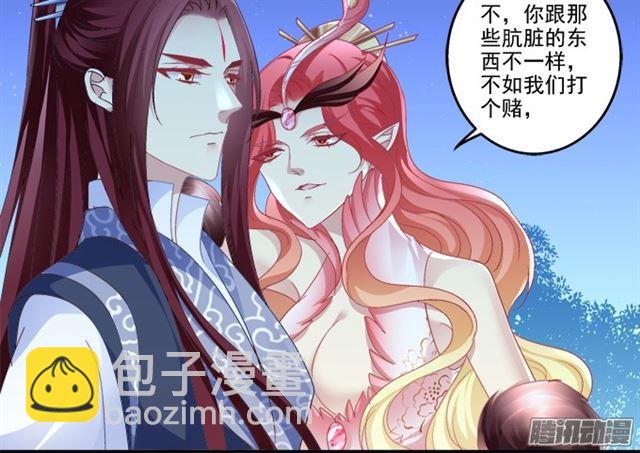 生死赌约-第103话
