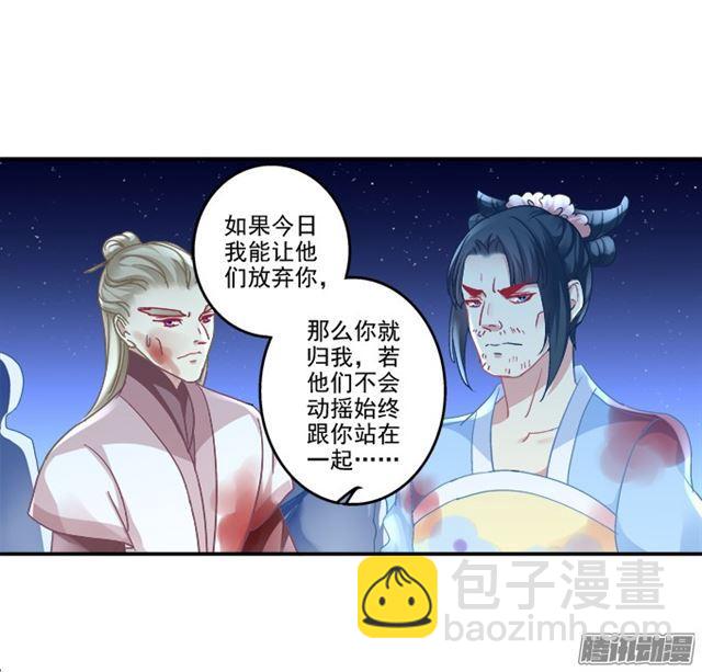 生死赌约-第103话