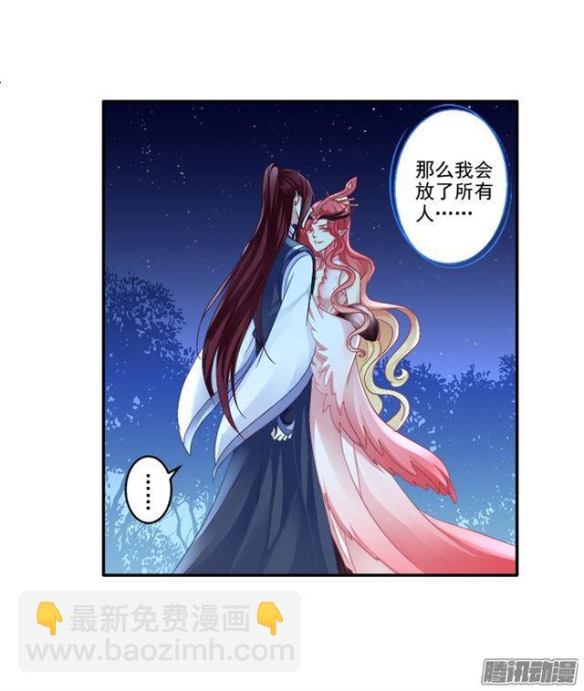 生死赌约-第103话