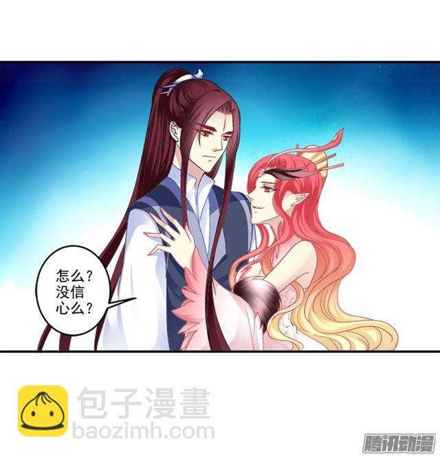 生死赌约-第103话