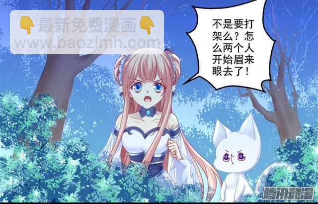 生死赌约-第103话