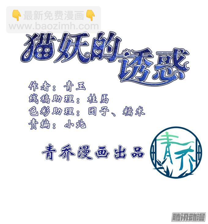 生死赌约-第103话