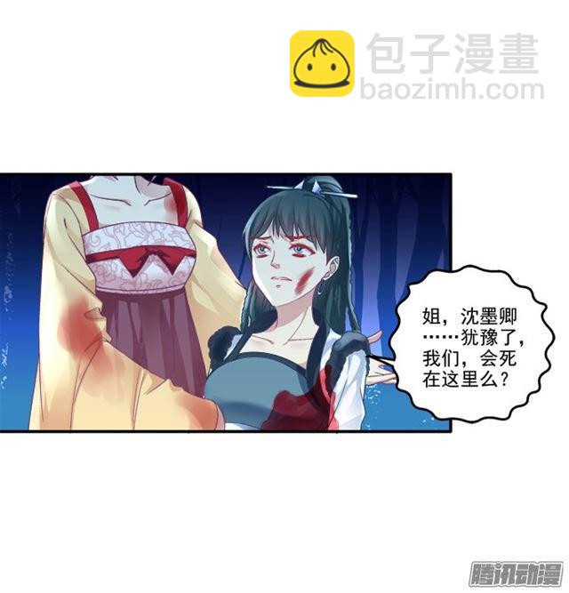 生死赌约-第103话