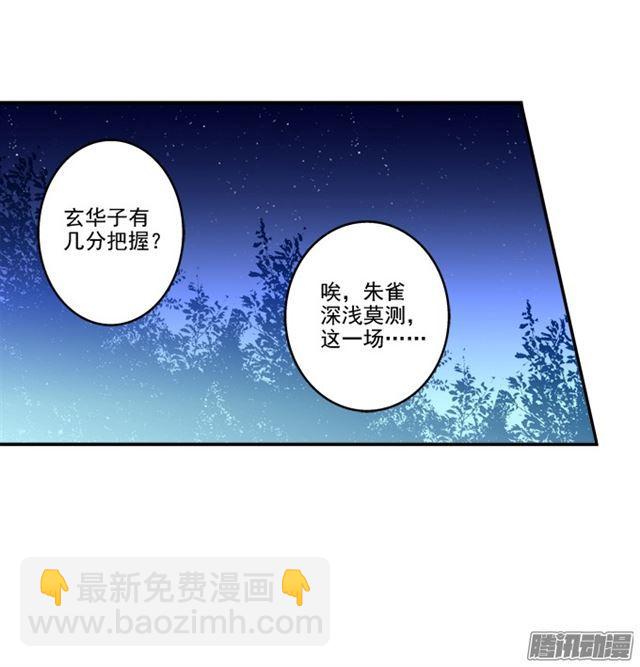 生死赌约-第103话